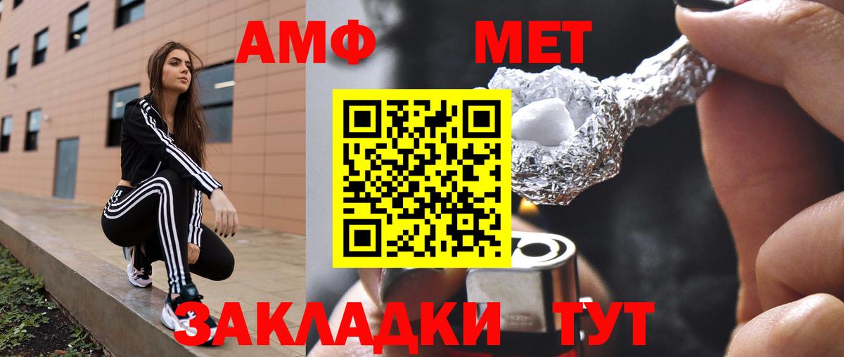 Амфетамин VHQ Гусь-Хрустальный