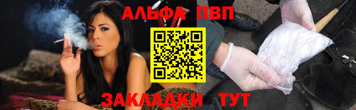 Гусь-Хрустальный  Alpha PVP VHQ  Альфа ПВП  Вход с VPN  Альфа ПВП Crystall 