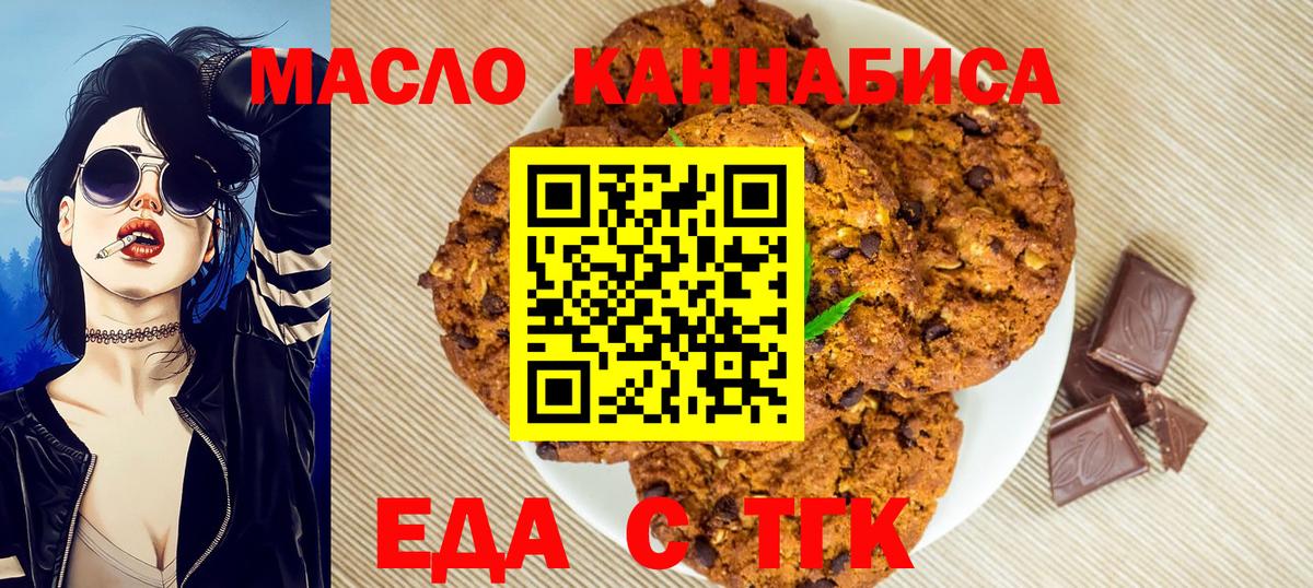 Canna-Cookies конопля Гусь-Хрустальный