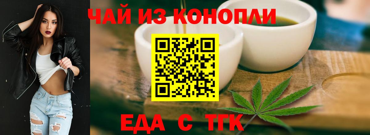 Печенье с ТГК конопля  Вход с VPN  Гусь-Хрустальный 