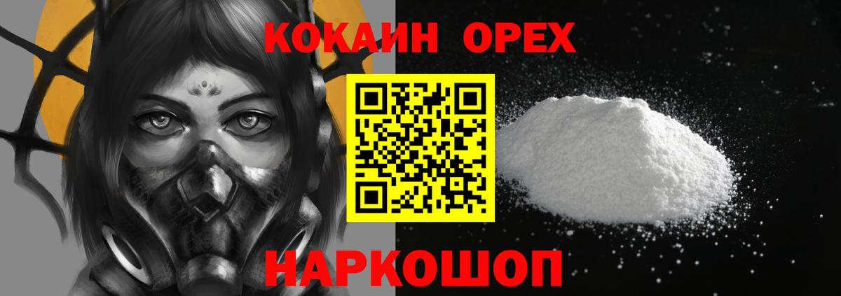 Cocaine FishScale Гусь-Хрустальный
