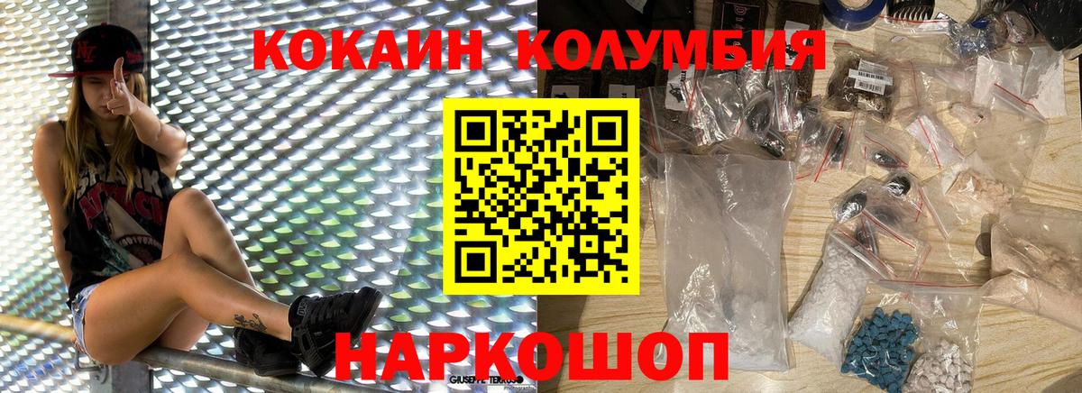 COCAIN Эквадор  Cocaine Fish Scale  Гусь-Хрустальный  Вход с VPN 
