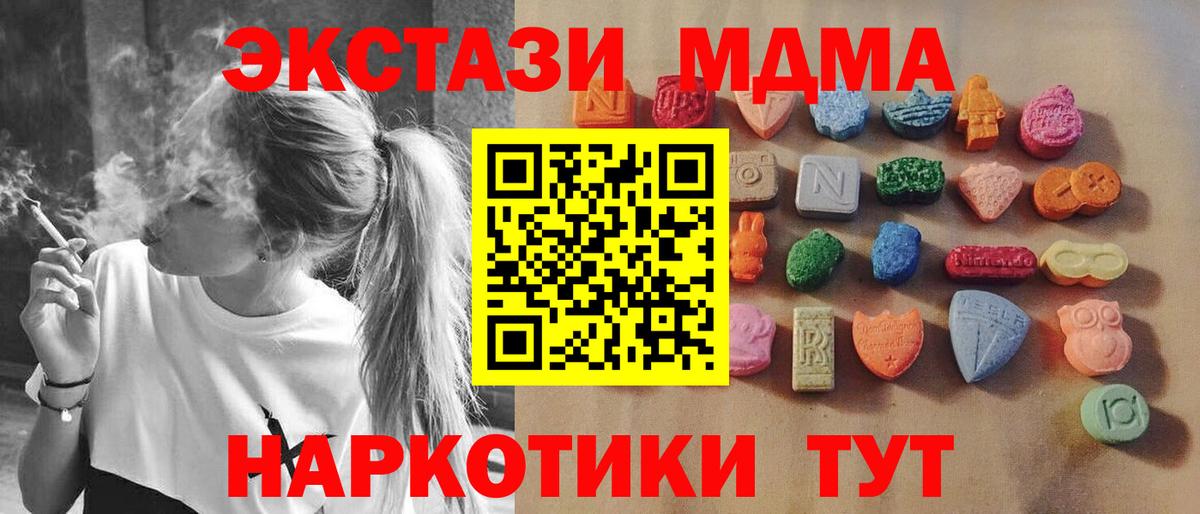 Гусь-Хрустальный  Экстази XTC  mega как зайти  ЭКСТАЗИ таблы  Вход с VPN 