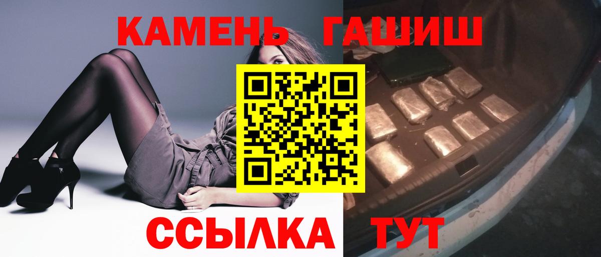 ГАШИШ AMNESIA HAZE  Вход с VPN  ГАШ Ice-O-Lator  Гусь-Хрустальный 