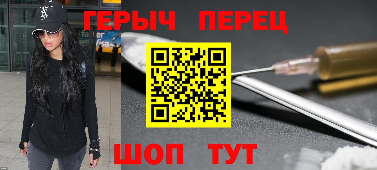 Героин Афган Гусь-Хрустальный