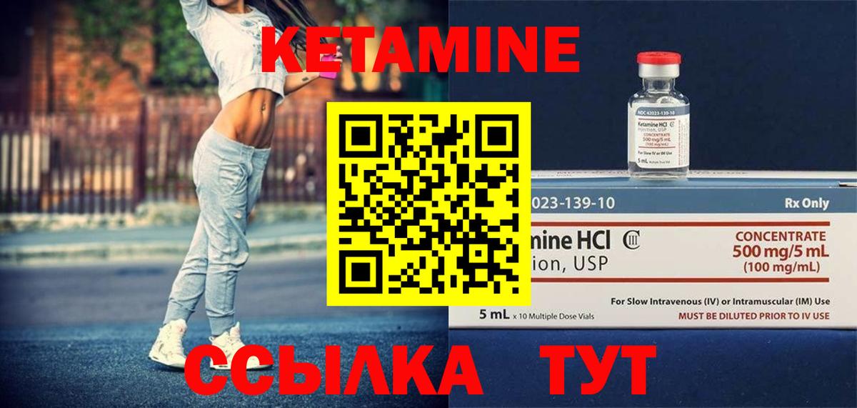 КЕТАМИН VHQ  КЕТАМИН ketamine  Вход с VPN  Гусь-Хрустальный 