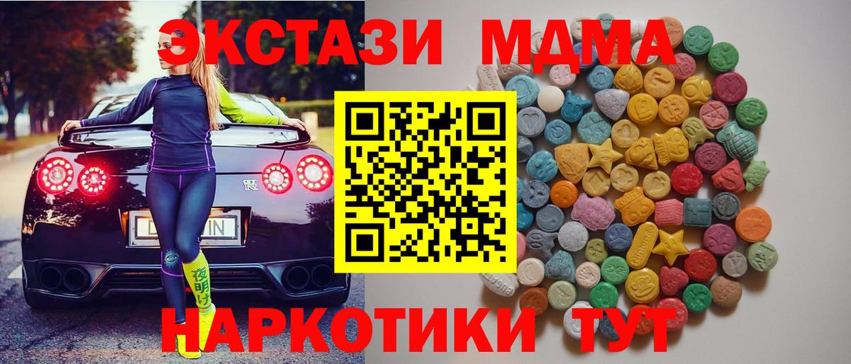 Гусь-Хрустальный  MDMA Molly  Вход с VPN 