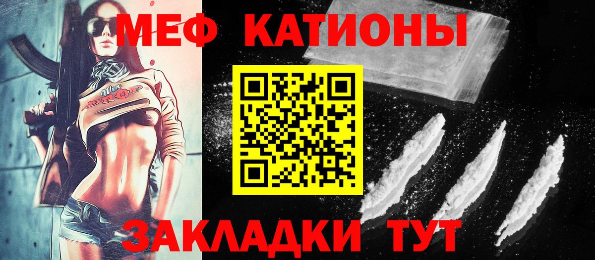 Меф мяу мяу кристаллы Гусь-Хрустальный