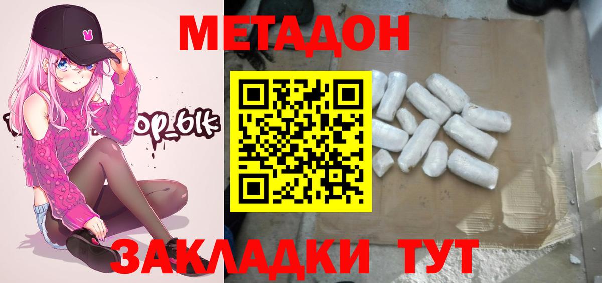 Гусь-Хрустальный  МЕТАДОН белоснежный  МЕТАДОН кристалл  Вход с VPN 