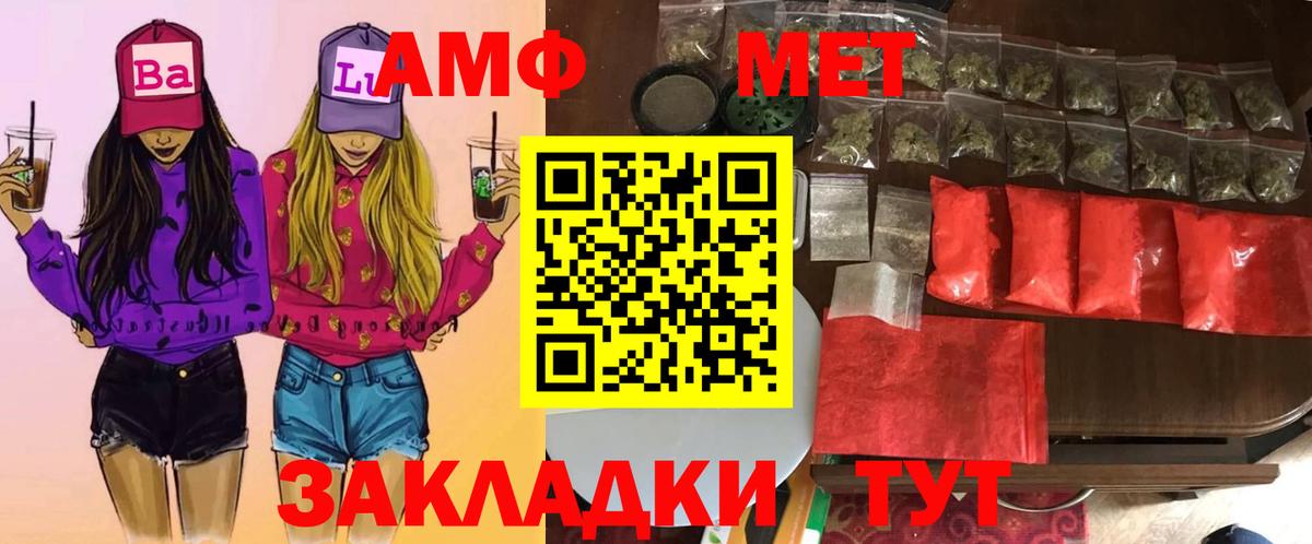 МЕТАМФЕТАМИН пудра Гусь-Хрустальный